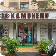 - Kamdhenu